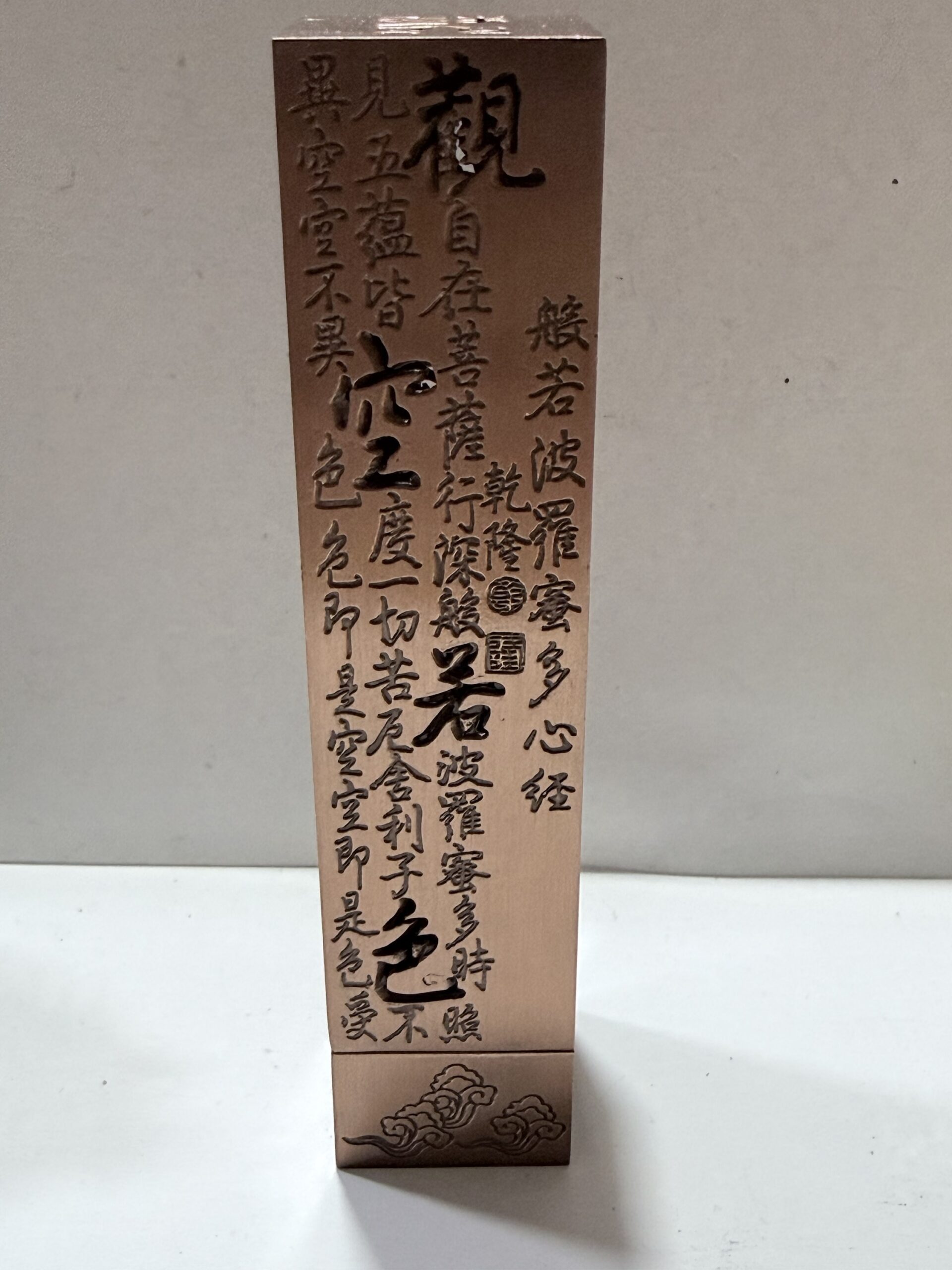 Sahumador Torre – Sutra del Corazón 🧘♂️📜🔥 - Imagen 4