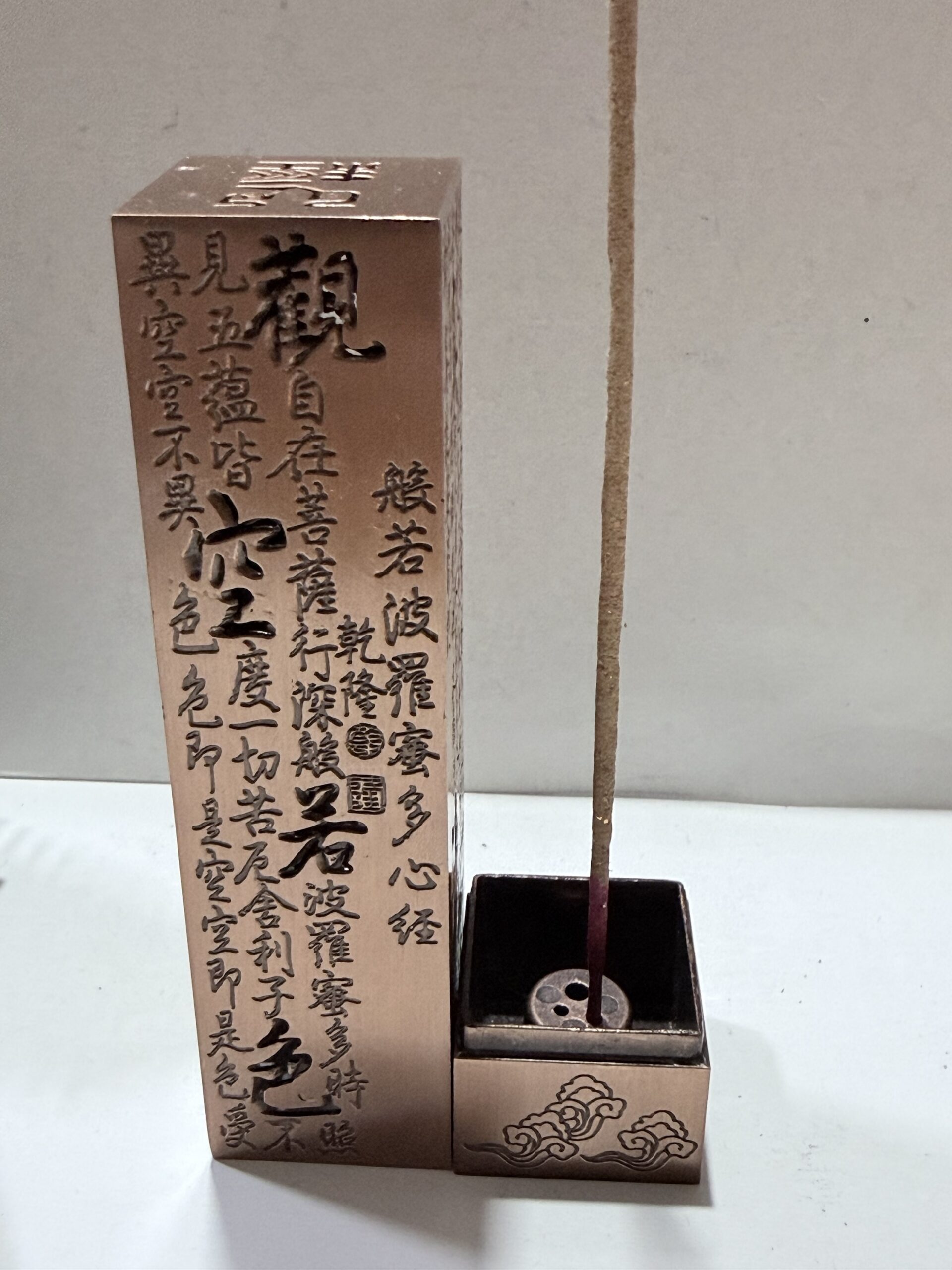 Sahumador Torre – Sutra del Corazón 🧘♂️📜🔥 - Imagen 3