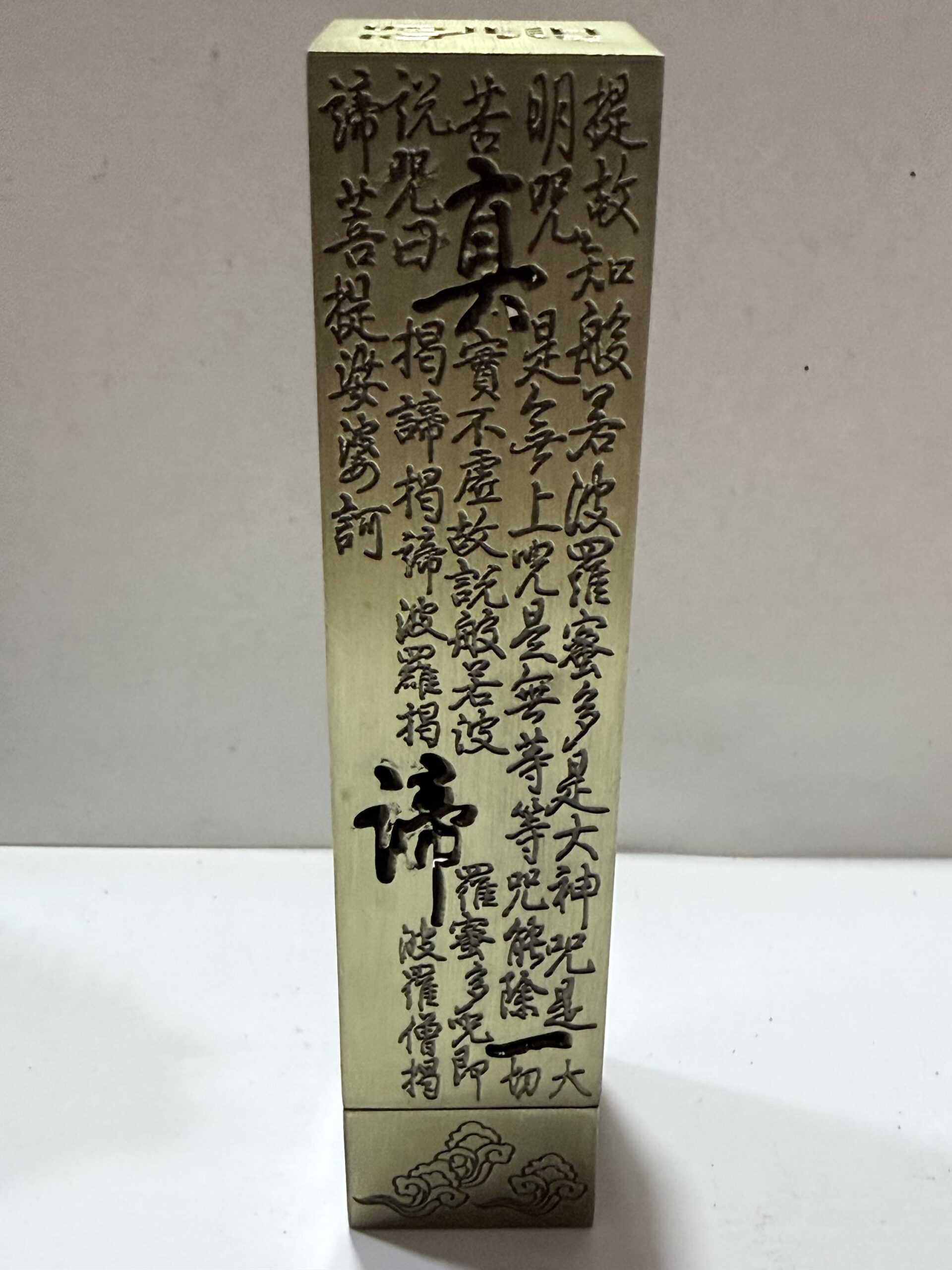 Sahumador Torre – Sutra del Corazón 🧘♂️📜🔥 - Imagen 2