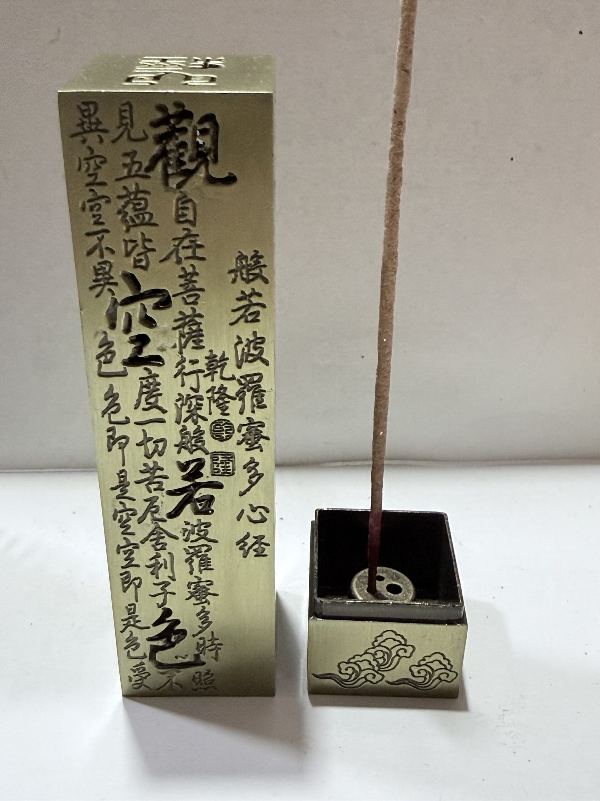 Sahumador Torre – Sutra del Corazón 🧘♂️📜🔥