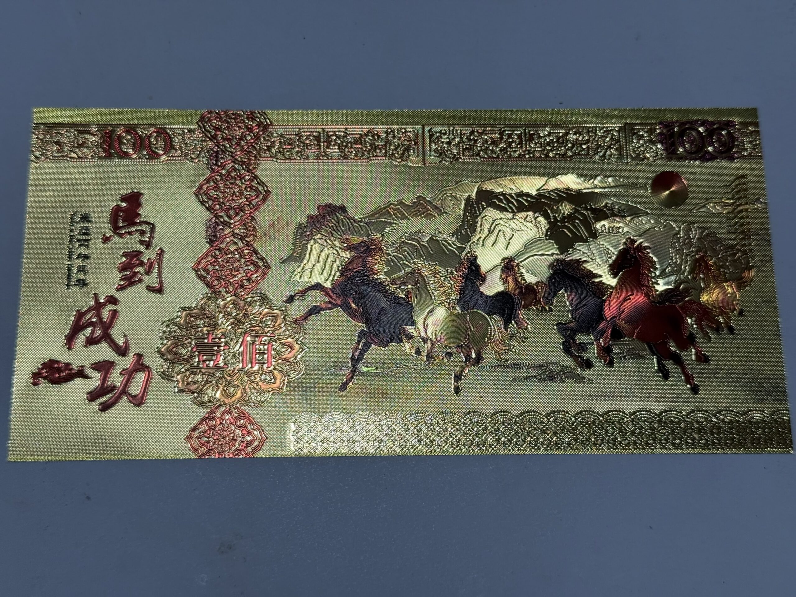 Billete Caballo de Fuego – Año Nuevo Chino 2026 🐎🔥💴✨