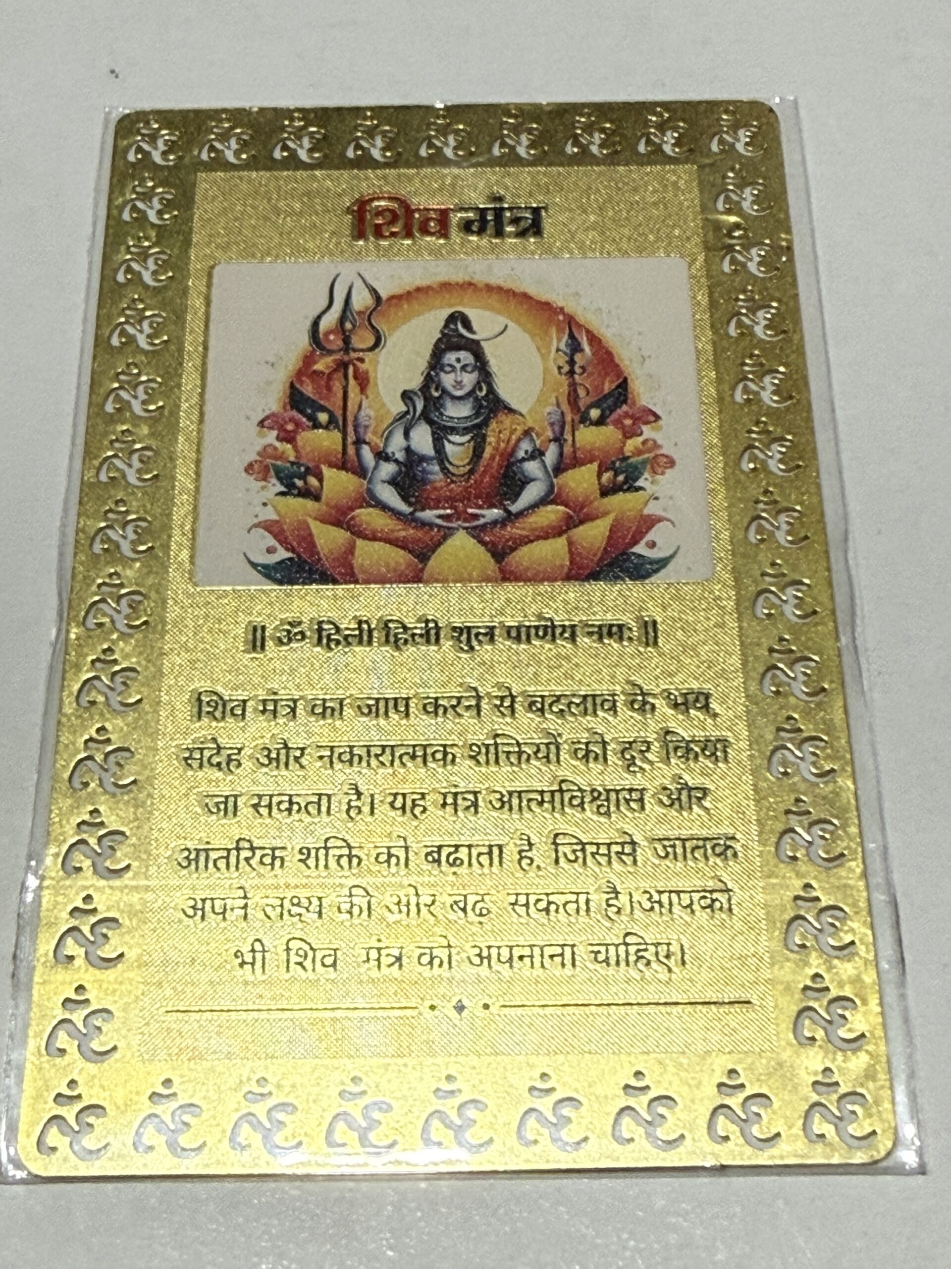 Estampitas Hindúes 🕉️ ✨ - Imagen 2