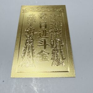 Amuleto llama el dinero (Zhāocái)